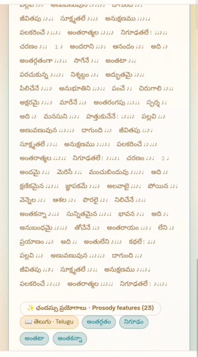 Taala scansion — every word to the rhythm