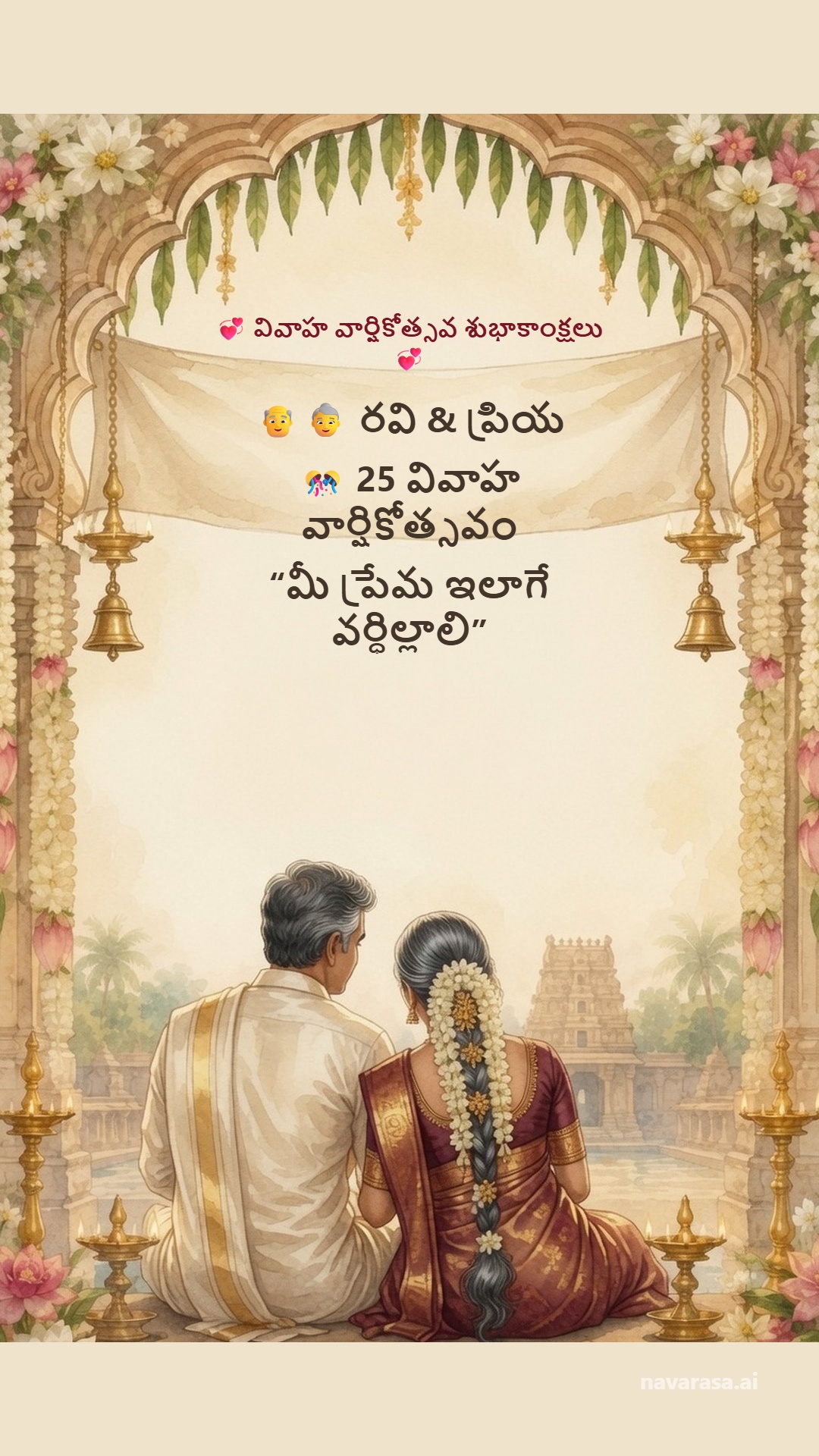 Telugu wedding-anniversary wishes card made on navarasa.ai