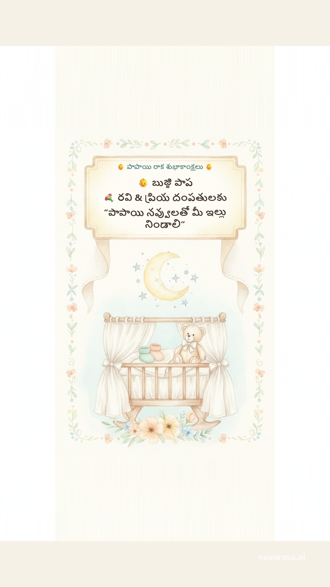 Telugu welcome-baby / newborn card