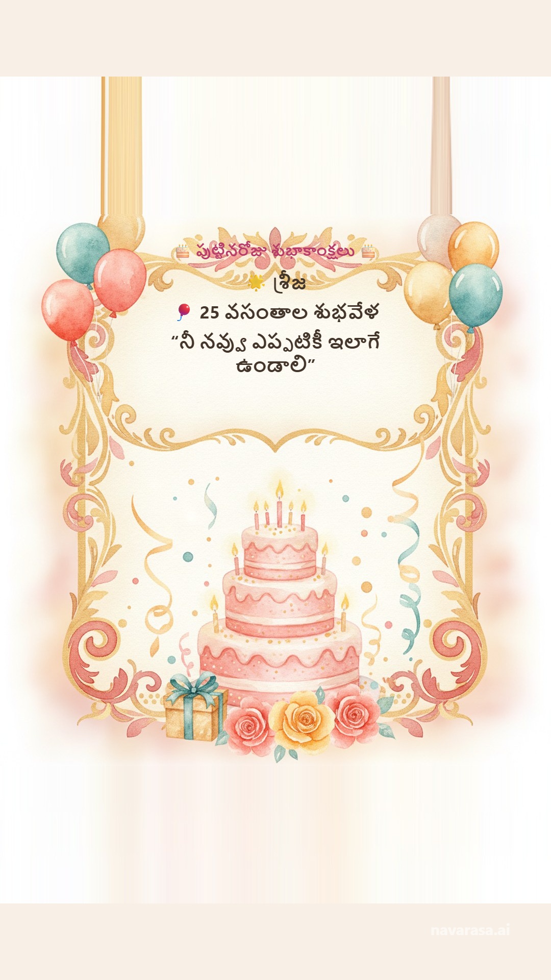 Telugu birthday wishes card made on navarasa.ai