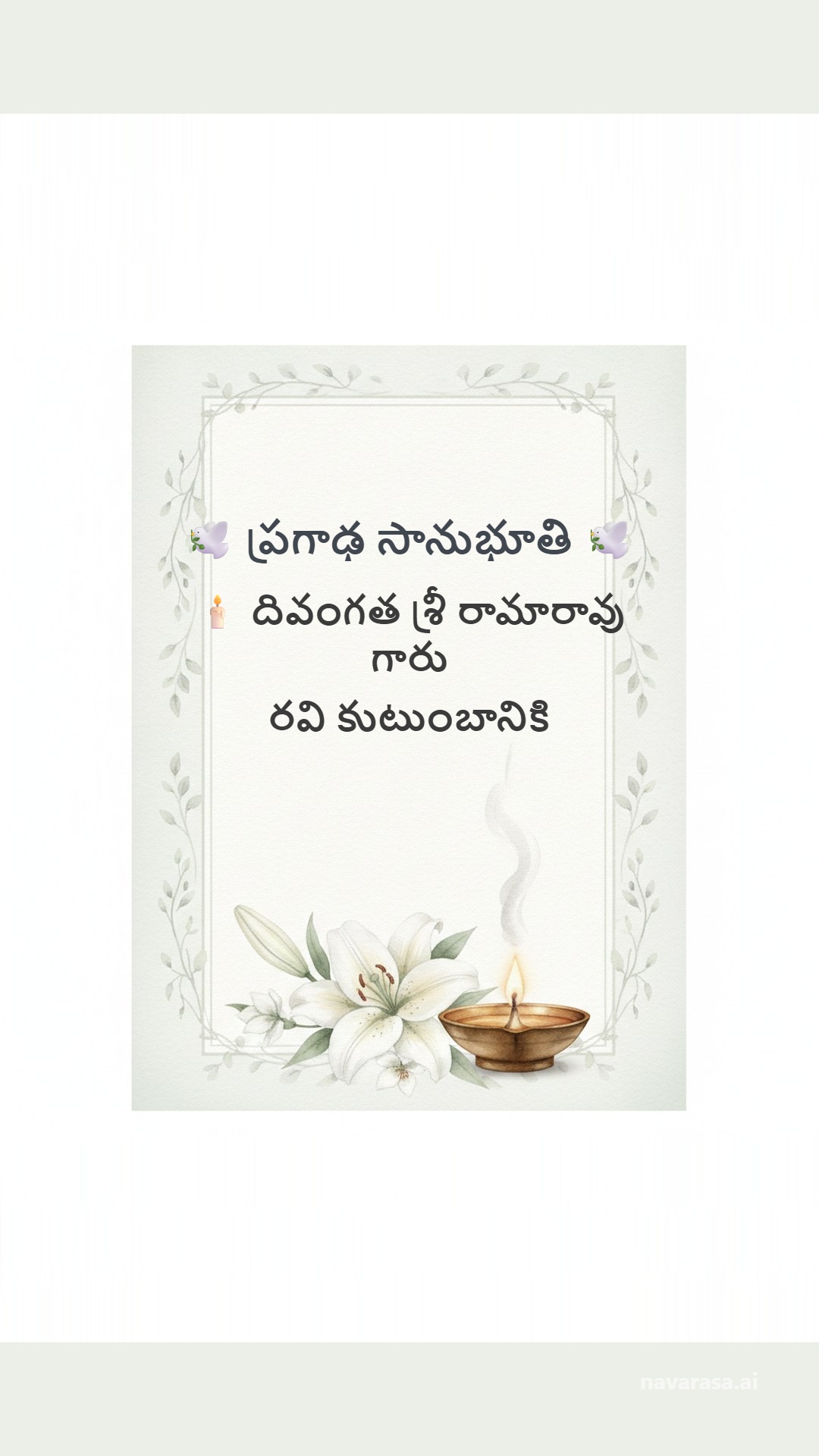 Telugu Condolence greeting card made on navarasa.ai