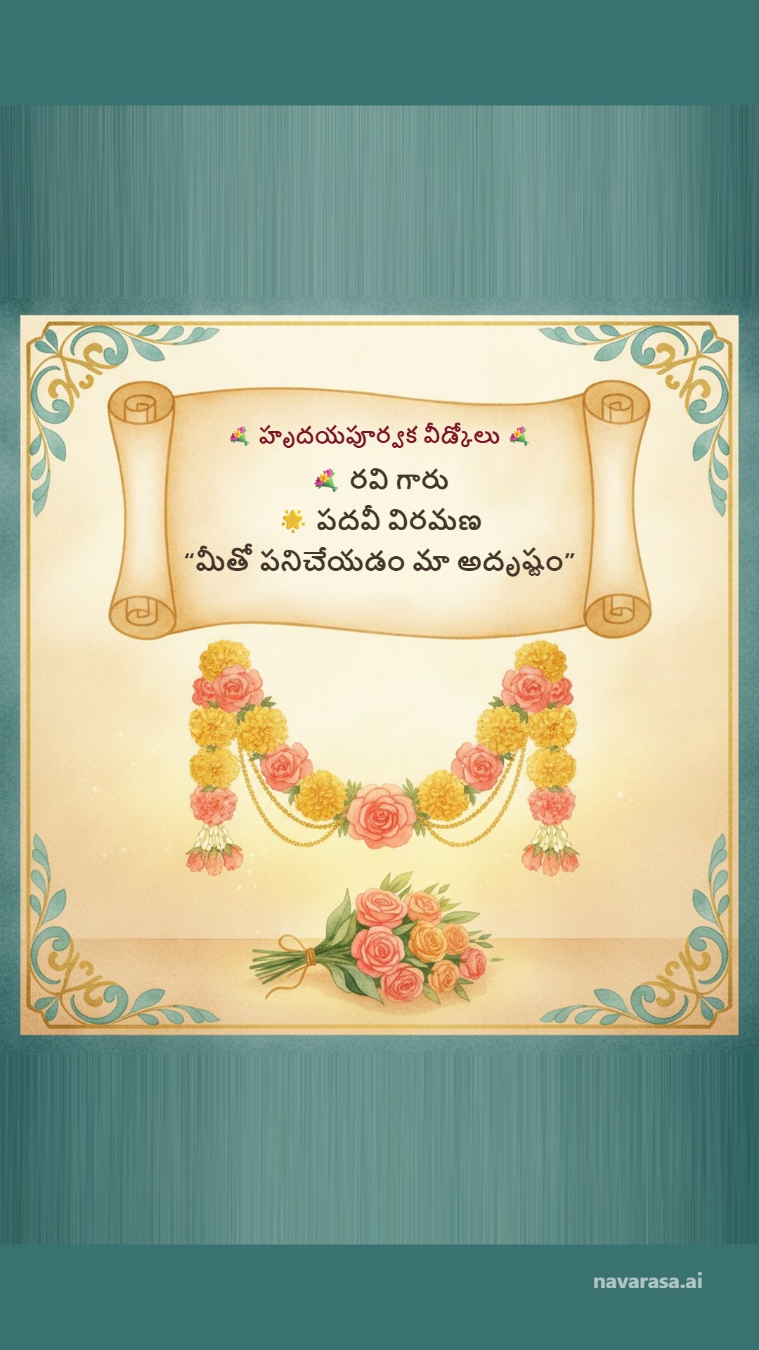 Telugu farewell / retirement wishes card
