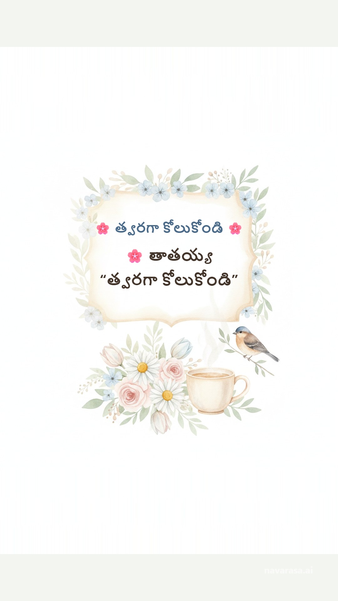 Telugu get-well-soon card