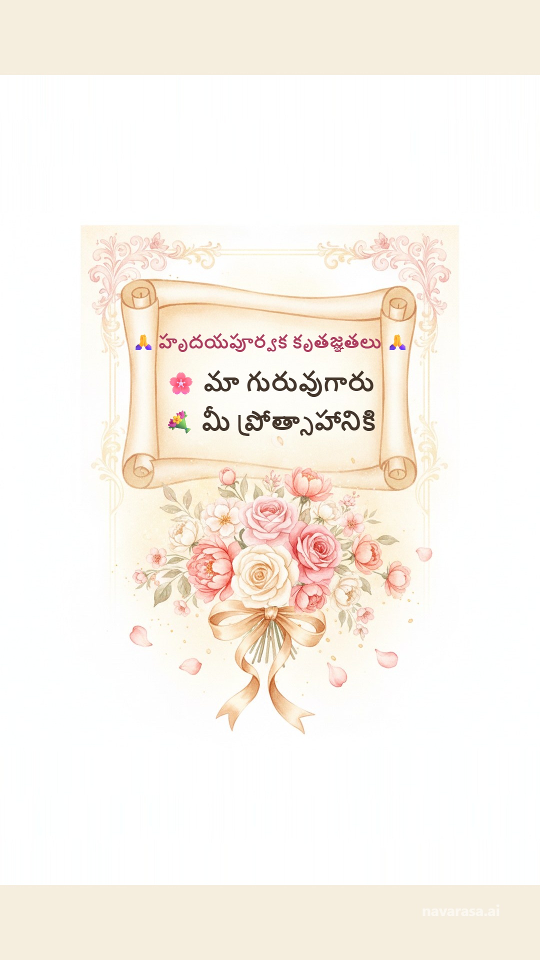 Telugu thank-you card