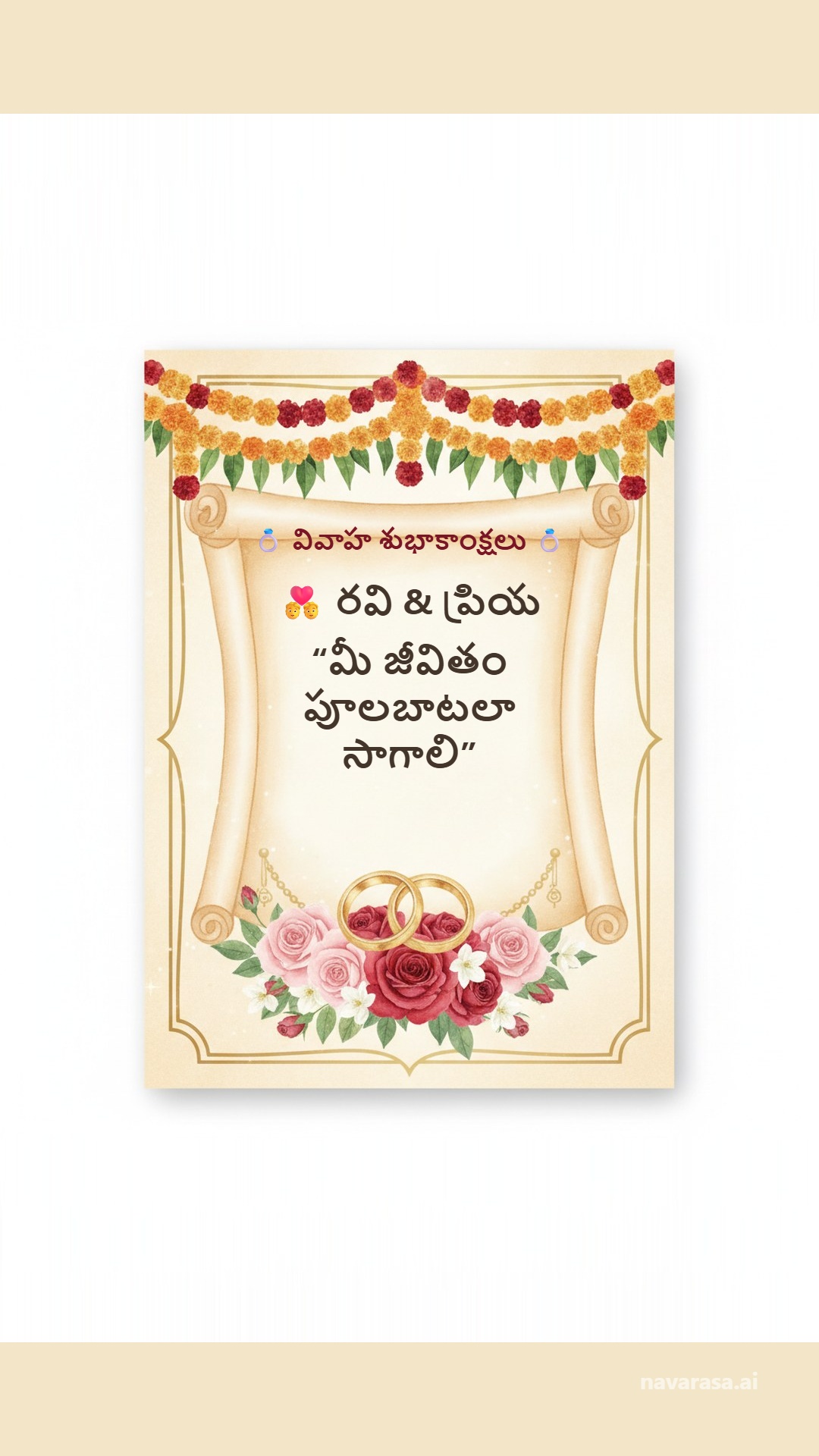 Telugu wedding wishes card